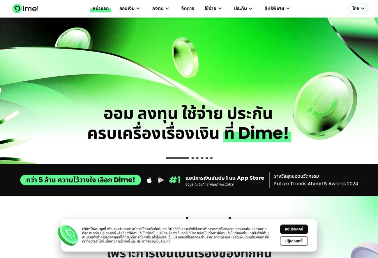 Screenshot of the Dime! website