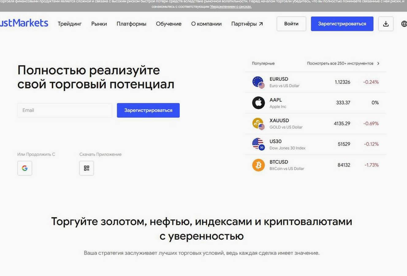 Screenshot of the JustMarkets website