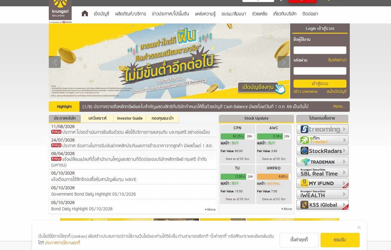 Screenshot of the Krungsri Securities website