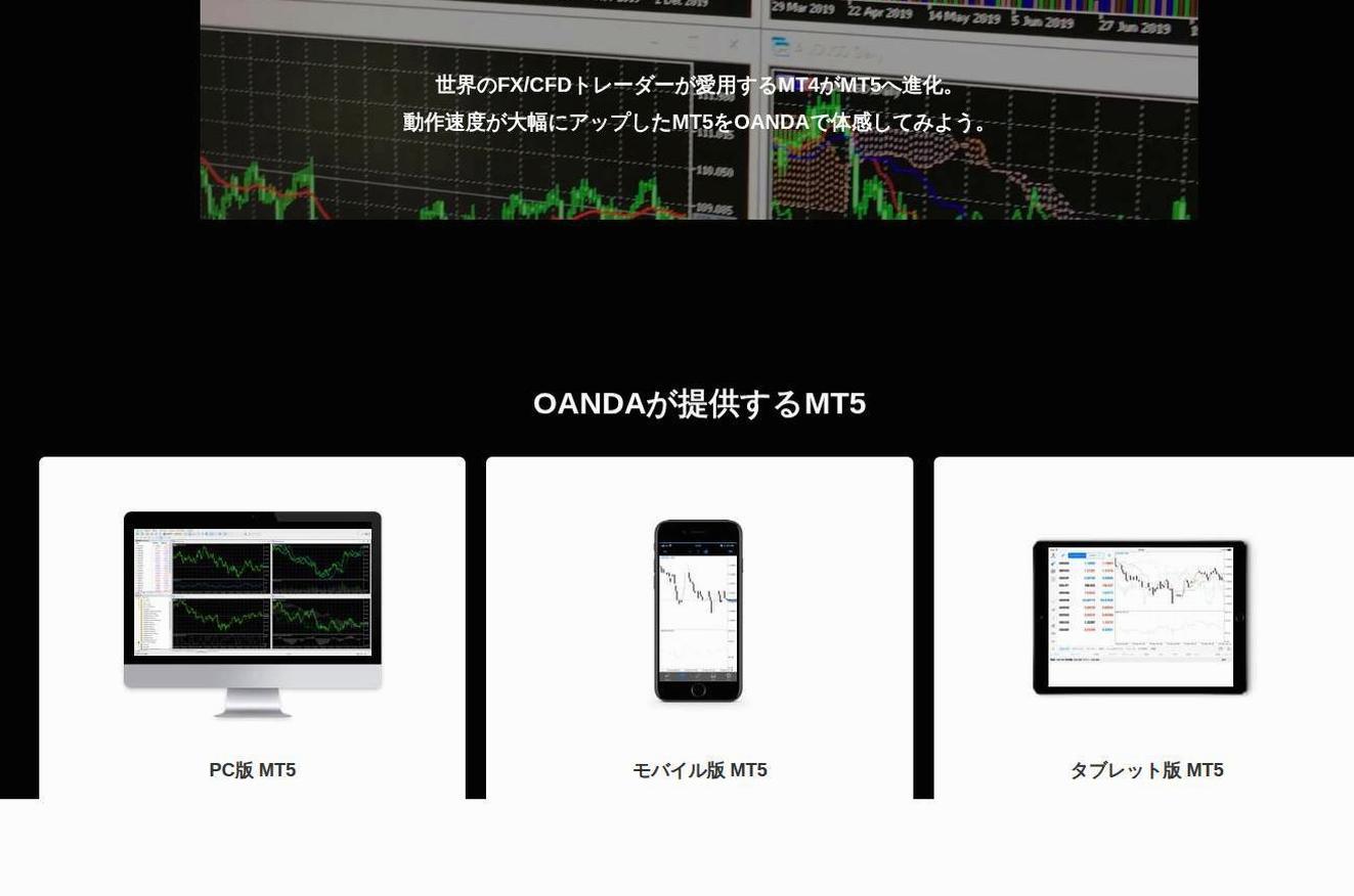 The platform page on the OANDA website